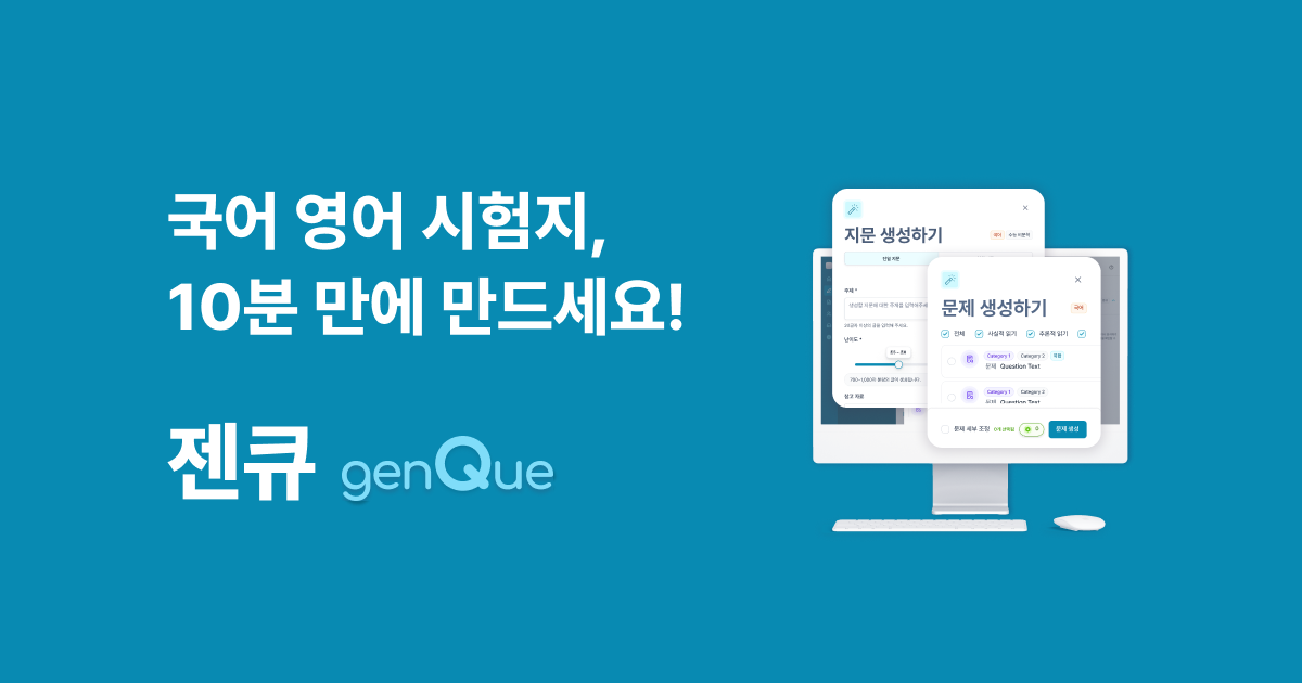 젠큐AI 로고